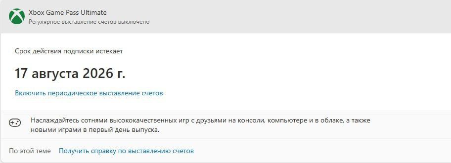 Подписка xbox game pass ultimate 24 месяца