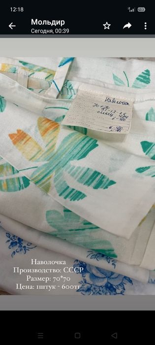 Простыня, наволочки СССР