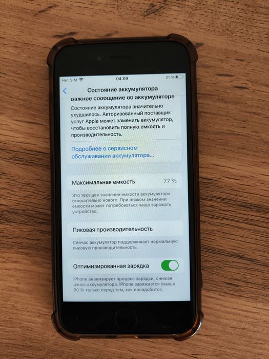 Продаю Iphone 7, 32 GB