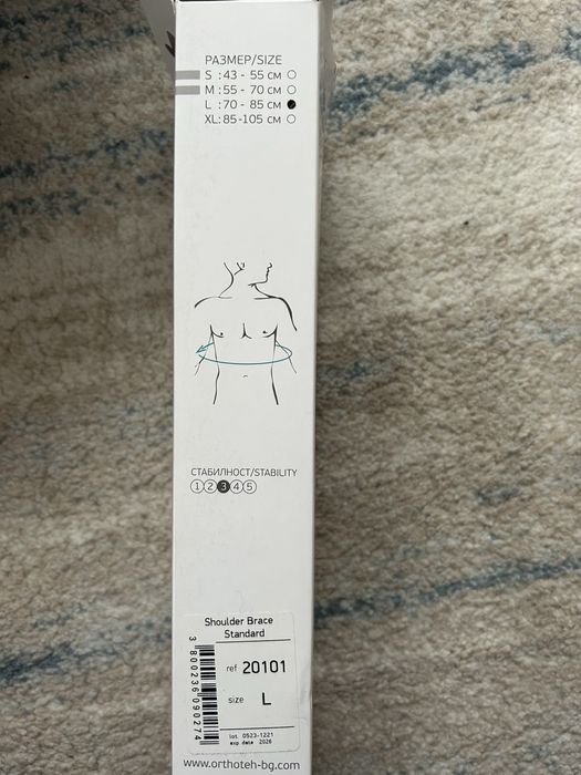 Раменет стабилизатор бандаж