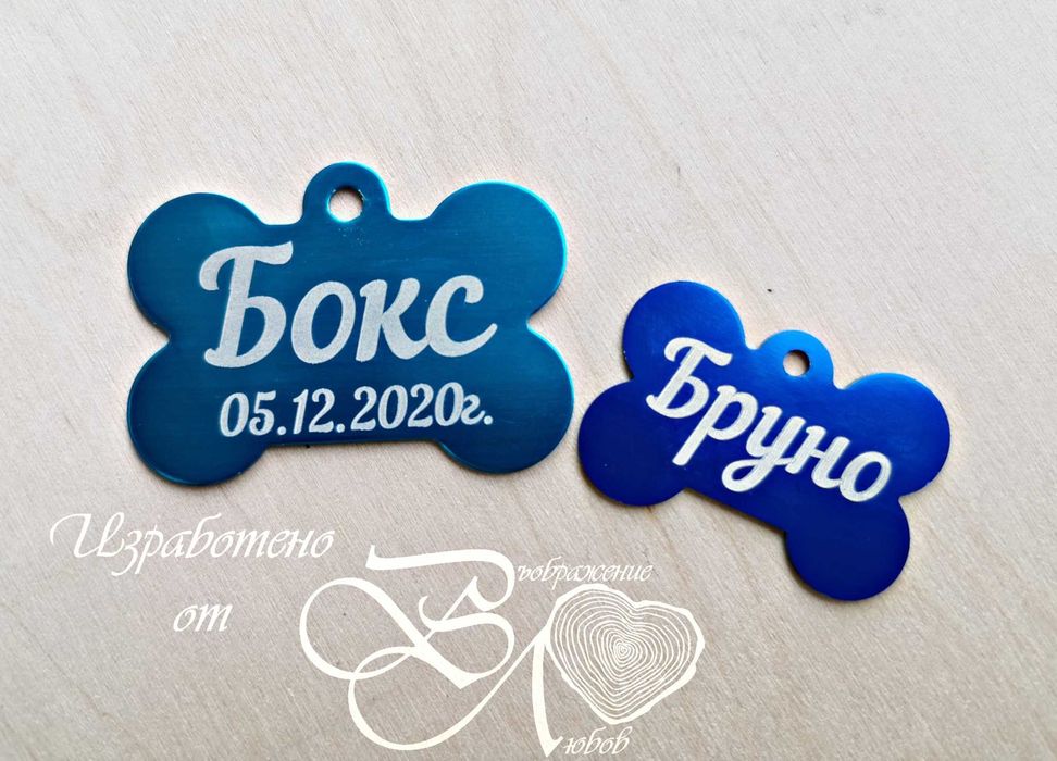 Гравиране Върху Метал. Ключодържател, Медальон