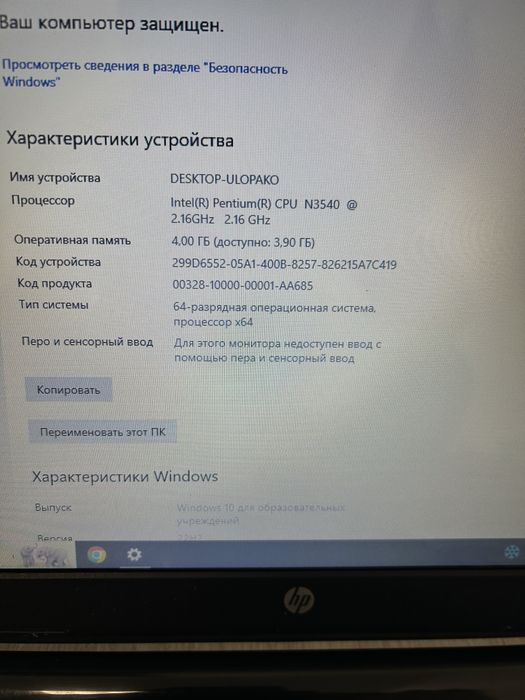 Продам ноутбук HP 15.6