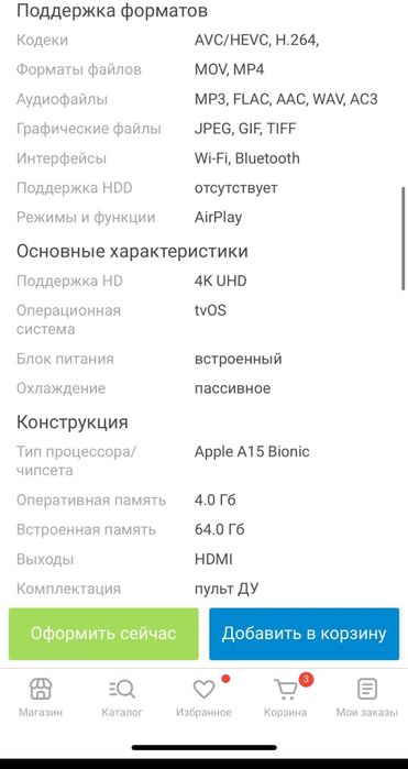 Продается Apple TV