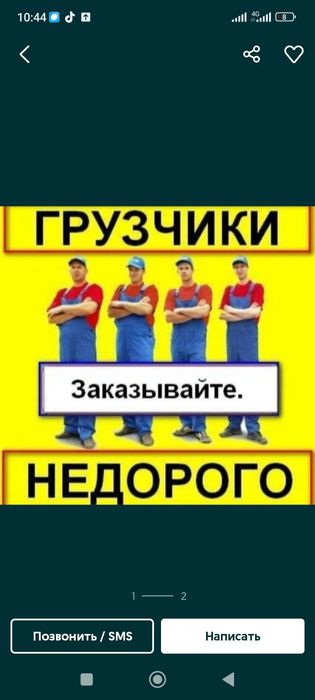 Газель| Услуги газель по городу