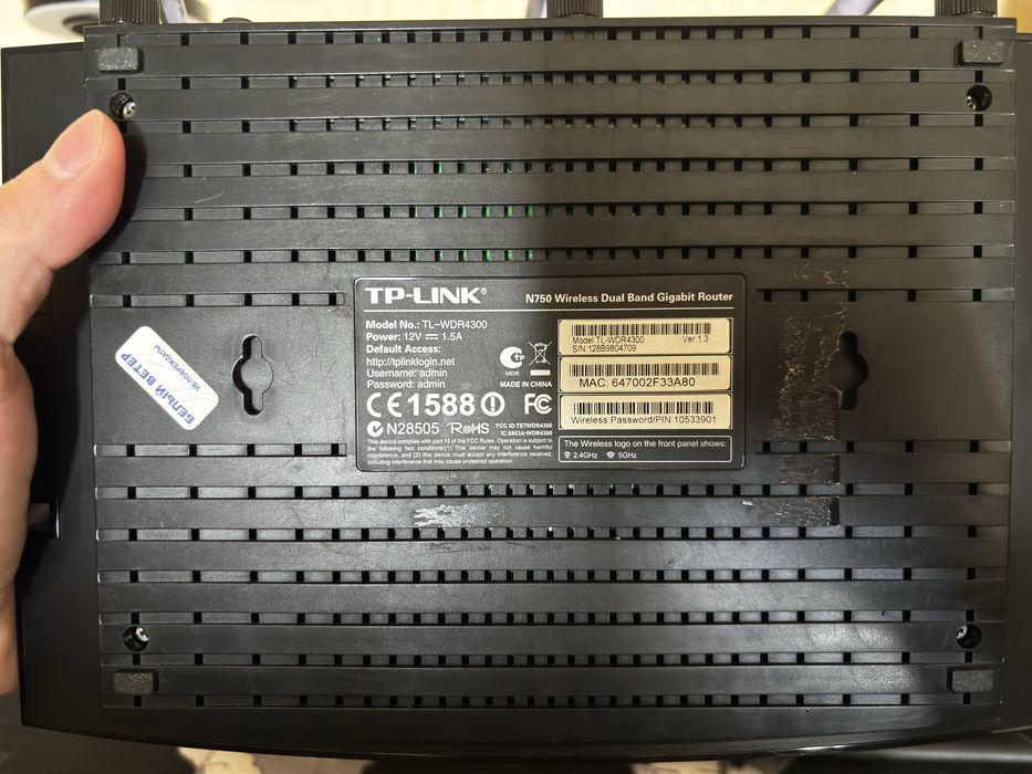 Роутер TP-Link N750 5GHz