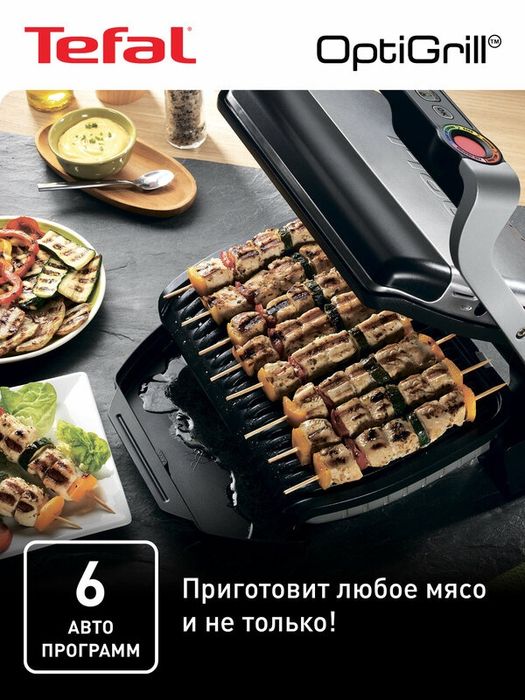 Умный электрический гриль Tefal Optigrill+ GC712D34
