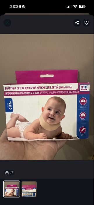 Воротник шина шанца