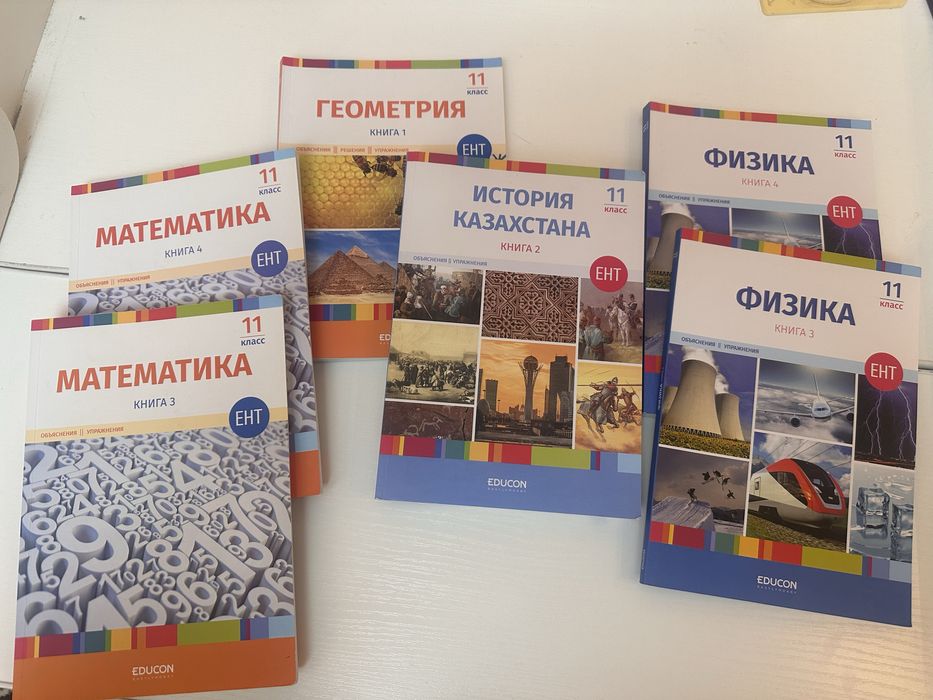 Книги для подготовки к ЕНТ Достык