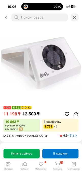 Пылесос для маникюра