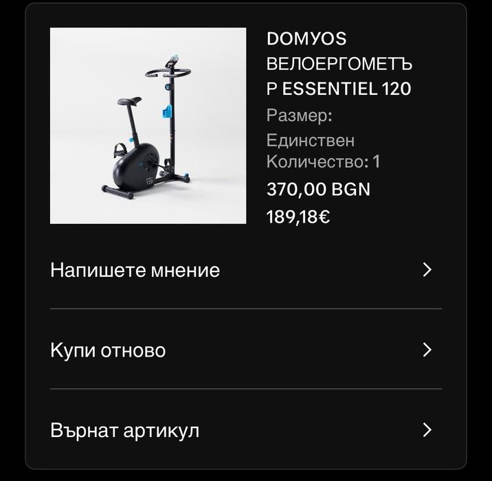 Велоергометър ESSENTIEL 120
