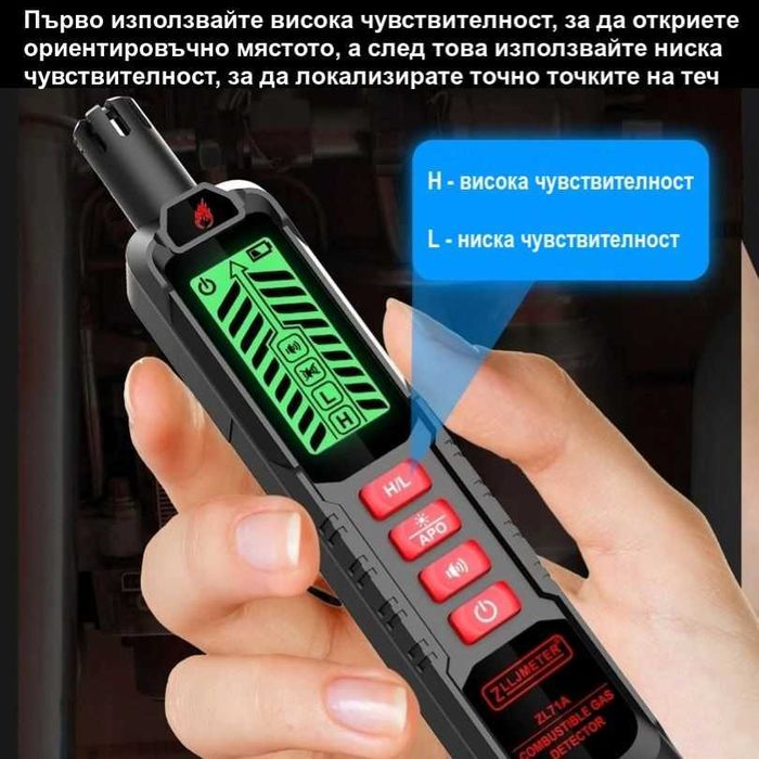 Детектор за утечка на газ | Газ анализатор, звукова и екранна аларма