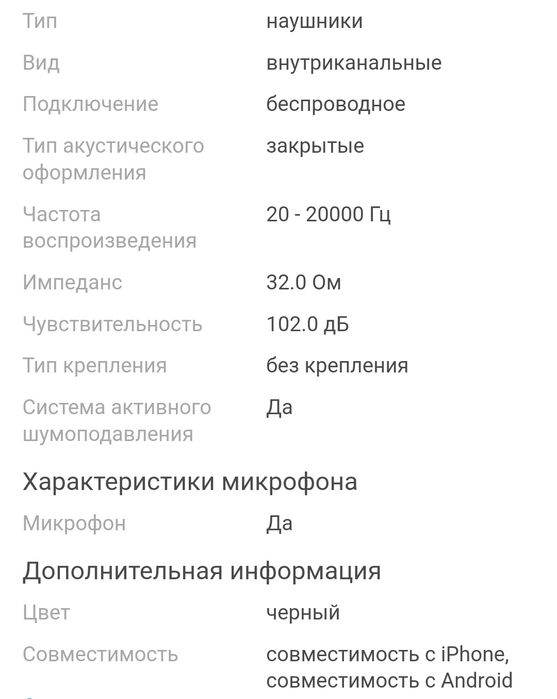 Наушники. Redmi   новые