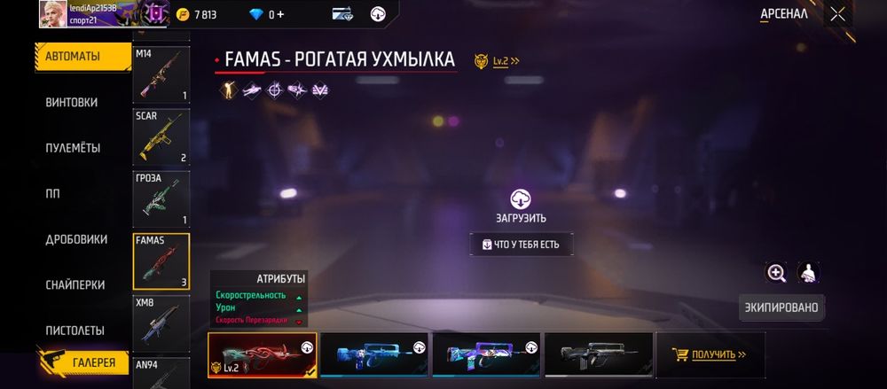 Продаю аккаунт фри фаер