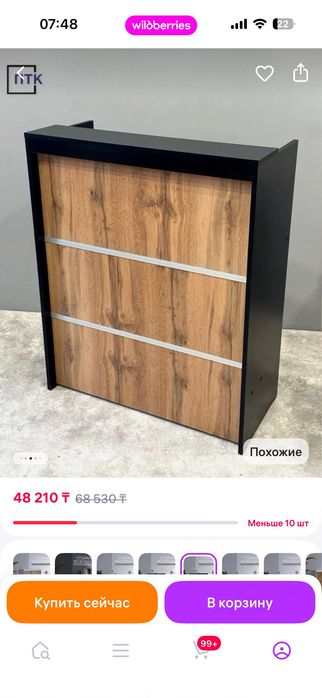 Оборудование для магазина
