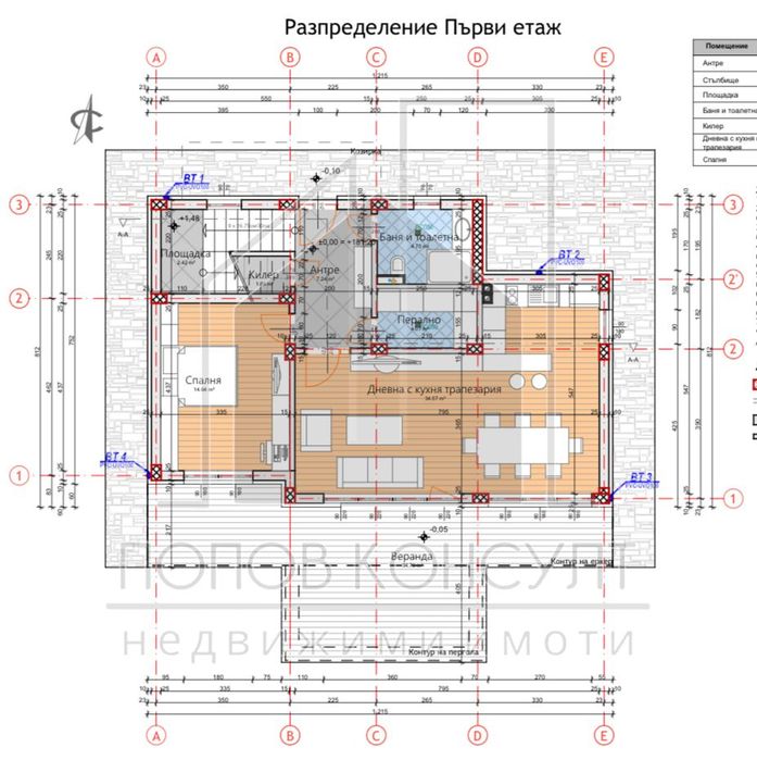 Продава се Къща в с. Бенковски, Област Пловдив - 205 кв.м за 1400 €/кв.м - Снимка #7