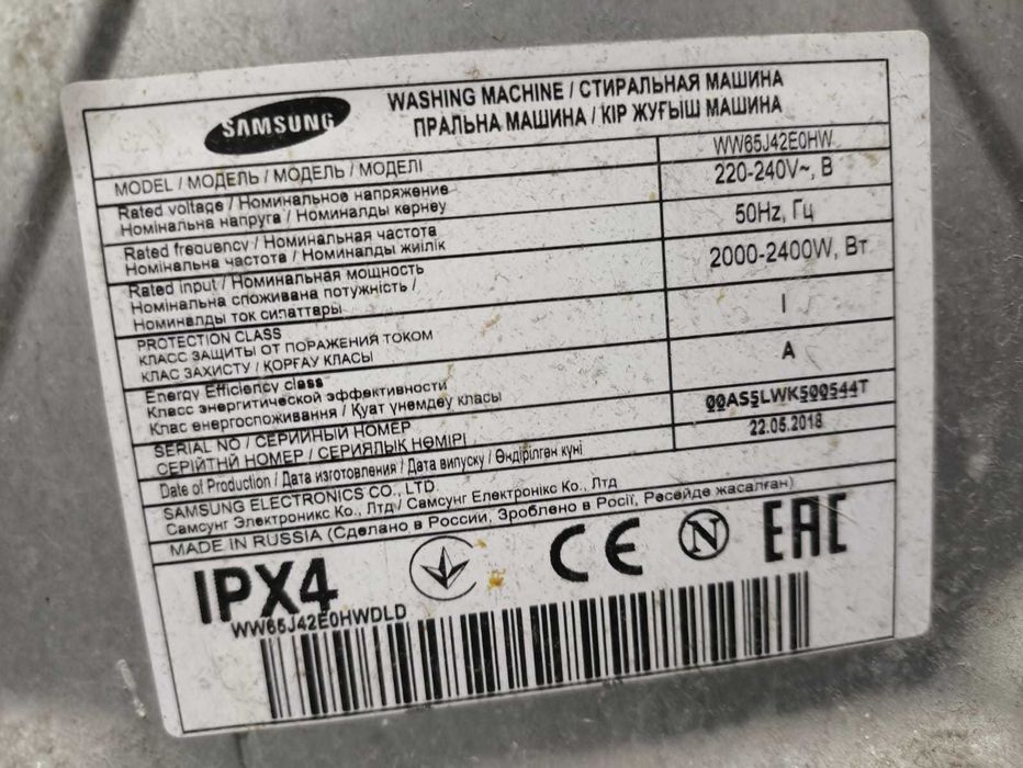 Samsung стиральная машина