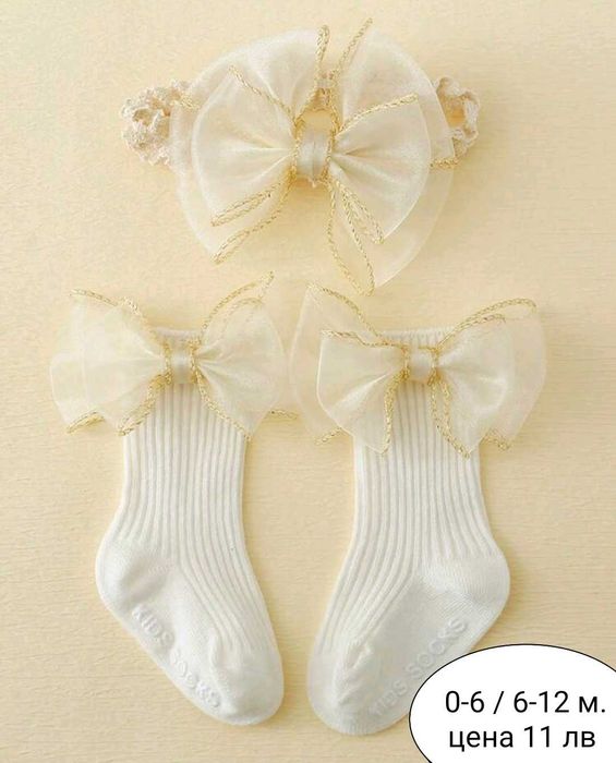 Бебешки комплекти лента за глава с чорапки