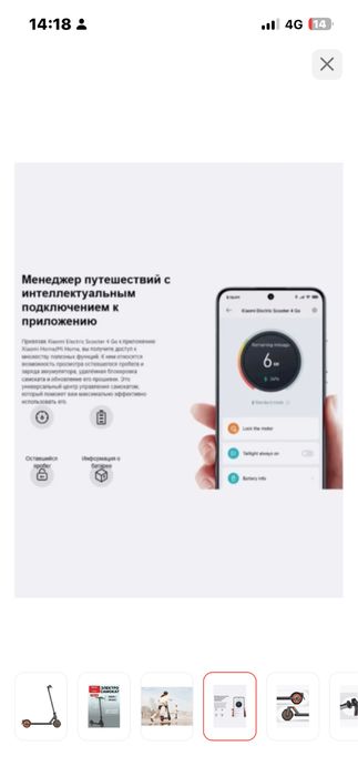 Самокат ксиоми скутер 4 го