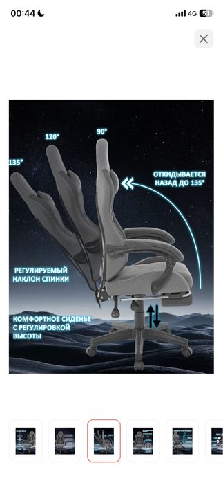 Кресло компьютерное