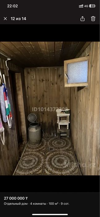 Продам Дом 6 Дача