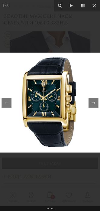 Продам золотые часы хронограф