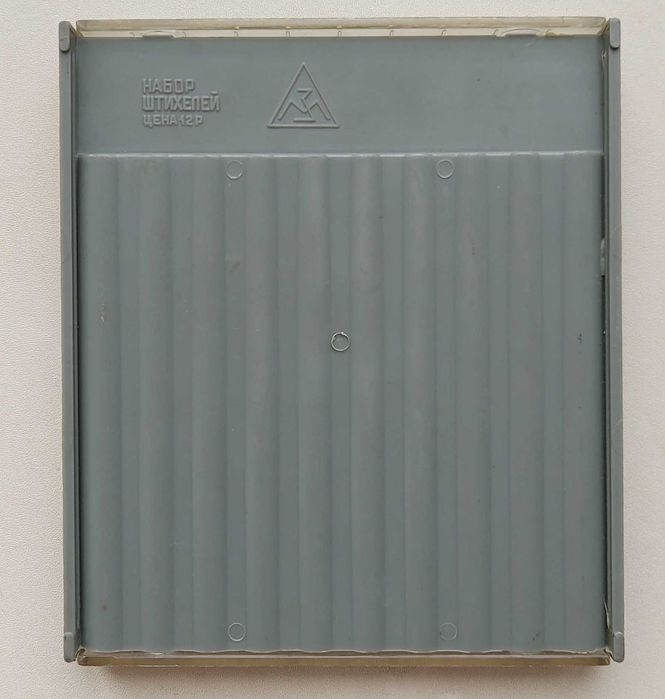 Советский набор штихелей