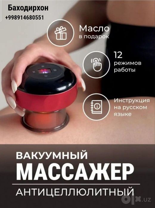 Вакуумный массажер электрическая банка для хиджамы