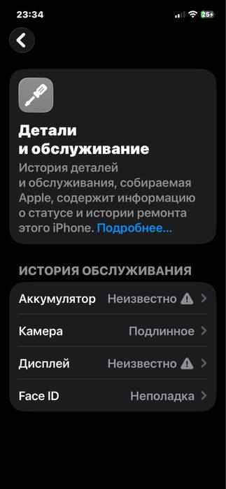 Обмен айфон 12 про