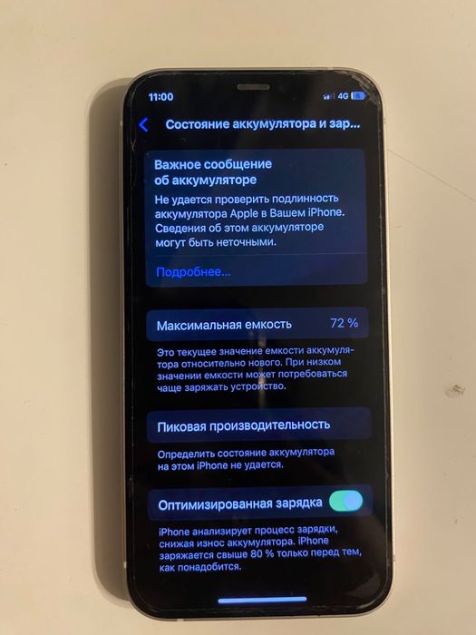 iPhone 12 mini б/у
