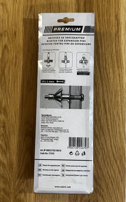 Клещи за метални дюбели за гипсокартон