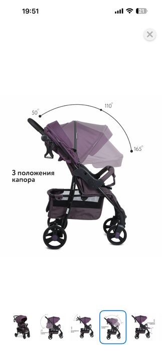 Прогулочная коляска