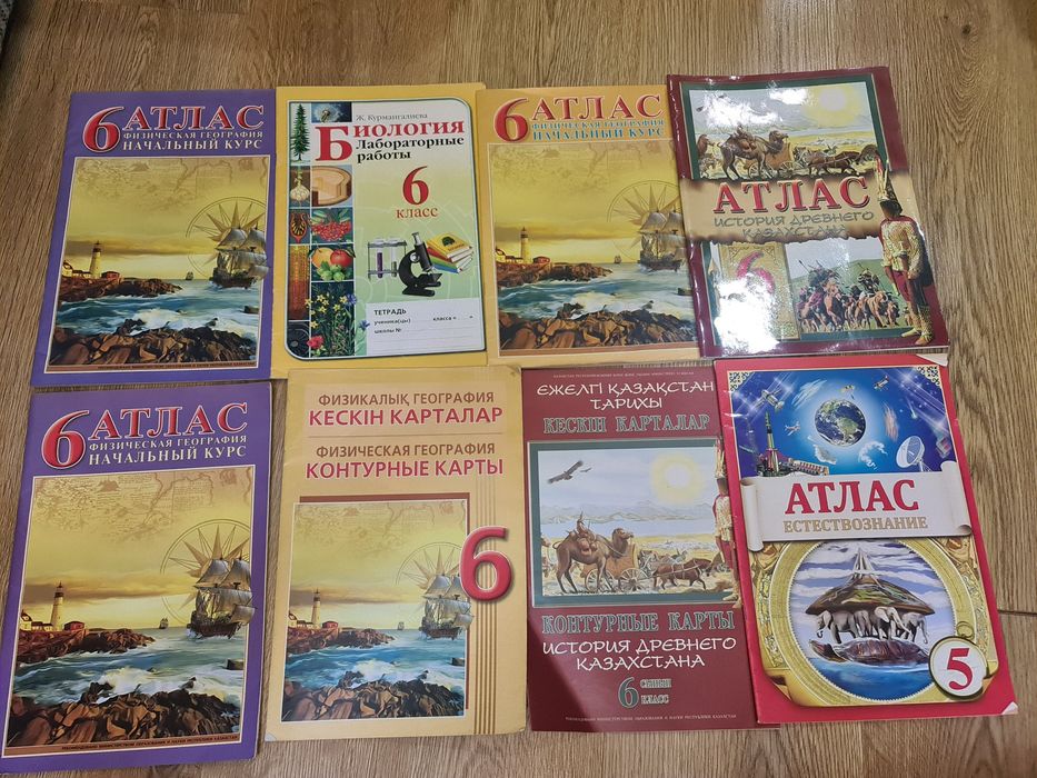 Контурные карты и атласы