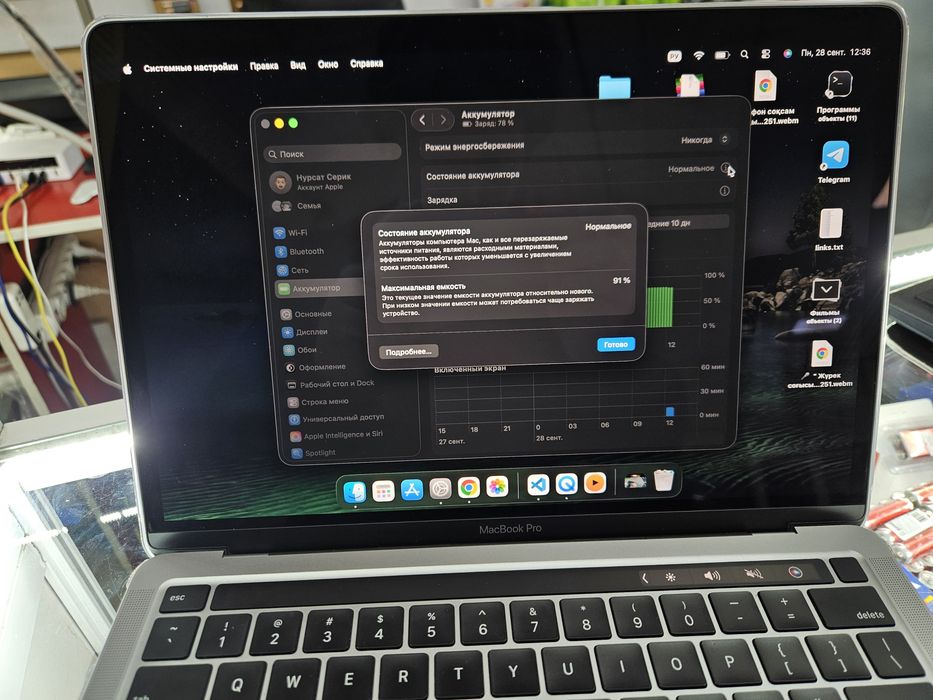 Macbook 2020 pro на M1