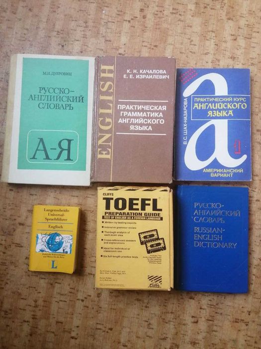 Продаются словари АНГЛИЙСКОГО в ассортименте