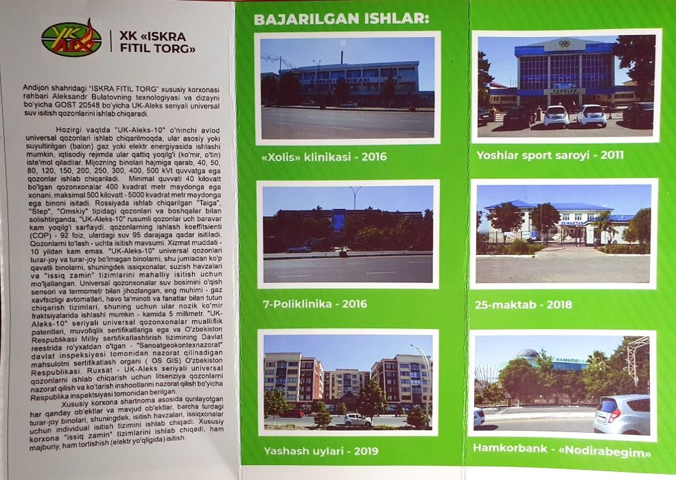 Котлы универсальные | отопительный котел |водогрейные котлы | бойлеры