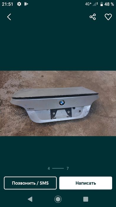 Запчасти Бмв е 60