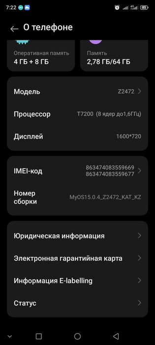 ZTE Blade A36 продам есть горатия