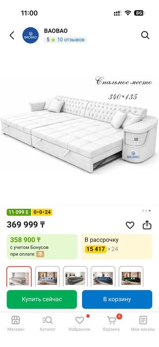 Диван продается.