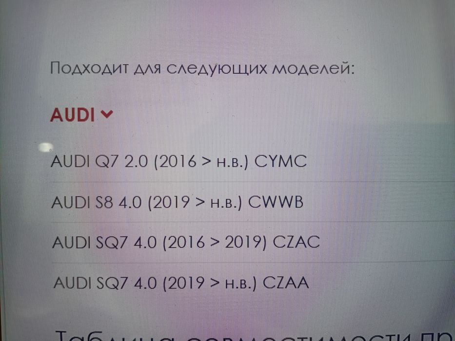 Продам колодки на Ауди Q7, S8, SQ7.