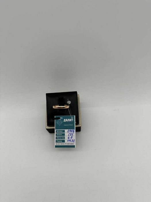 Золотое кольцо Артикул: 1986-2/27000