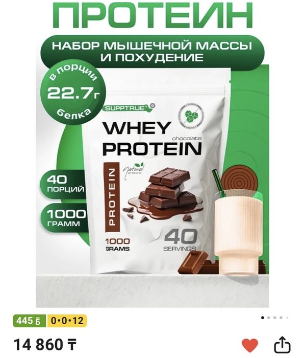 Whey Protein 1000g по низкой цене!!!