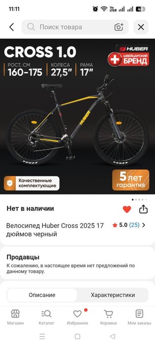 Продам велосипед.