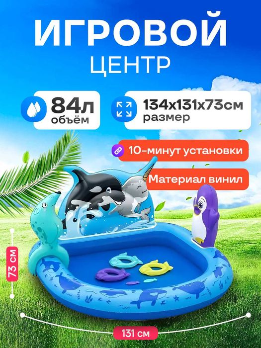 Надувной детский мини бассейн (Компания Bestway)