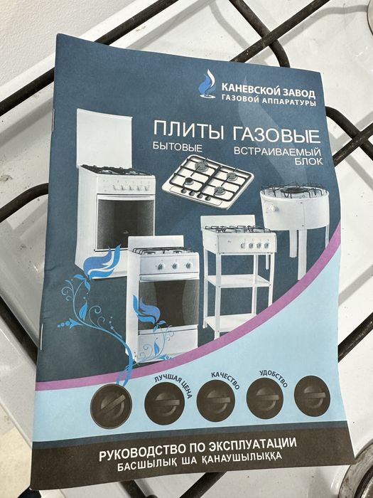 Продам новую газовую плиту