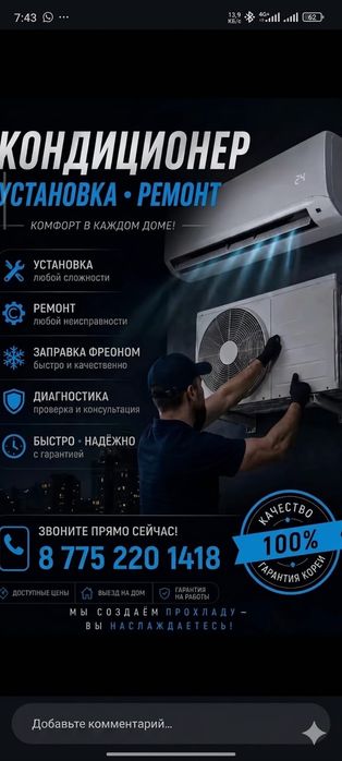 Установка кандисанер