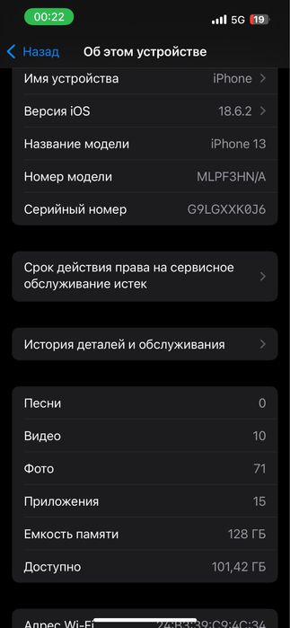 Iphone 13 айфон 13