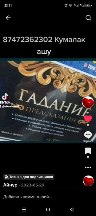 Кабарлас кабарлас кабарлас