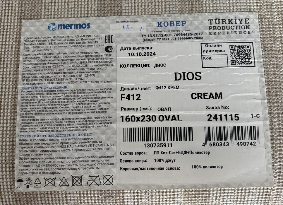 Продам бежевый ковер