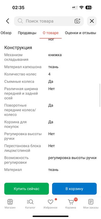 Продам коляску в отличном состоянии