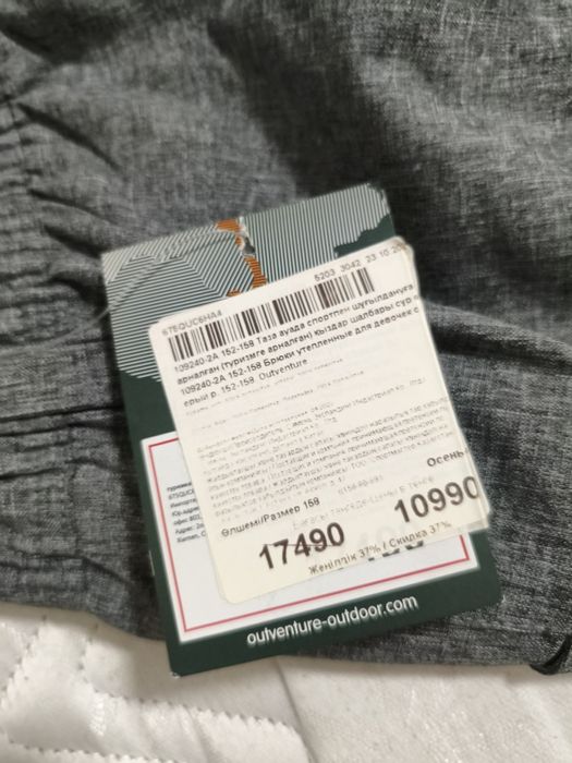 Продаю брюки для девочек outventure